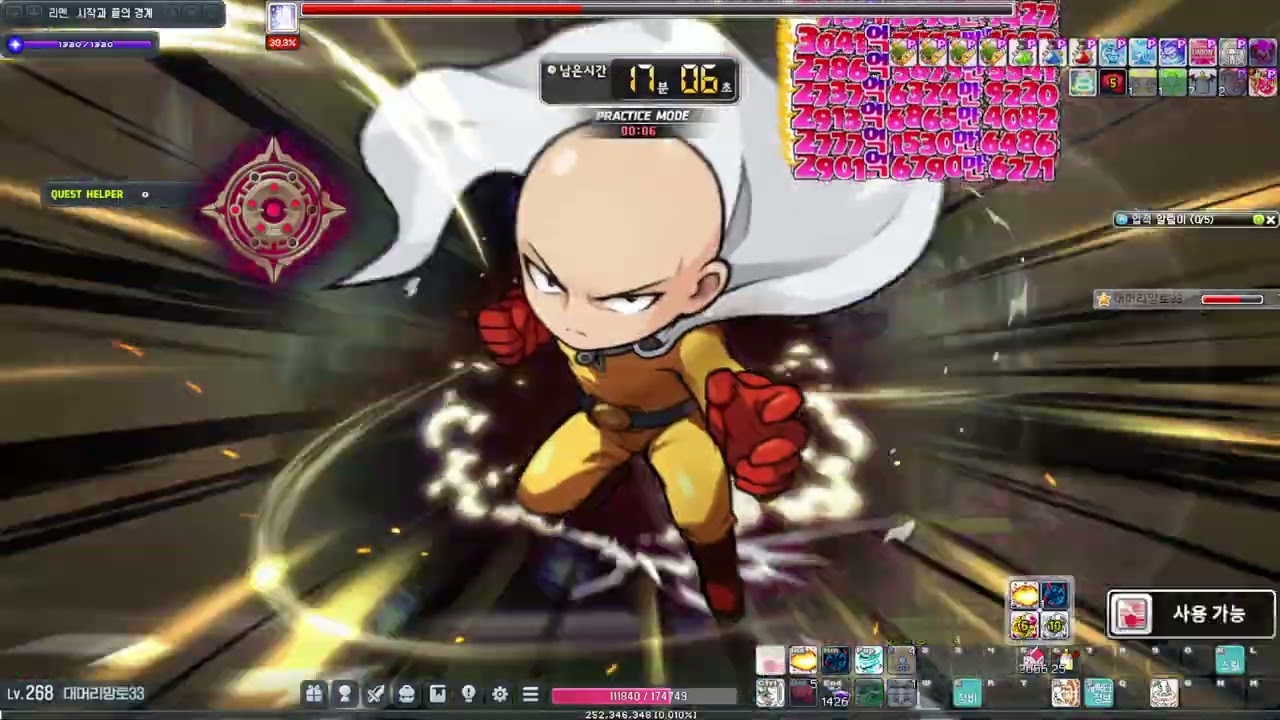 251207 메이플스토리 사이타마 익검 클리어