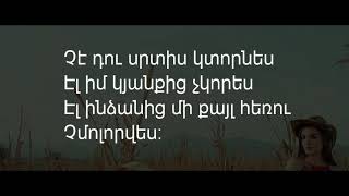 Arabo Ispiryan - Im Maqur (LYRICS)