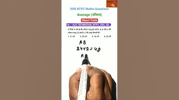 Average (औसत) Short Trick | RRB NTPC Exam Questions  #maths #tricks #shorts