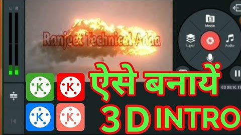HOW TO MAKE 3D INTRO IN MOBILE WITH KINEMASTER FOR YOUTUBE VIDEOS I मोबाइल से 3D INTRO बनायेIEASILYI