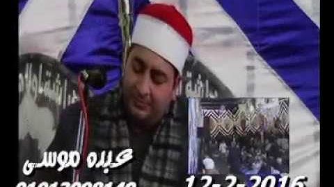 الشيخ محرم العطار سورة التوبة فى كراديس ديرب نجم شرقية 12-02-2016 تسجيلات عبده موسى