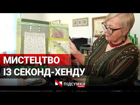 Львів’янка організувала виставку з речей із секонд-хенду.