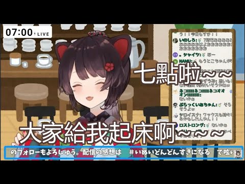 【中文字幕】三頭犬牌鬧鐘與被嫌棄後的威壓【戌亥とこ/にじさんじ】