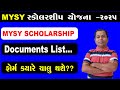 MYSY Scholarship Documents 2025 26 | Scholarship Documents List 2025-26 in Gujarat