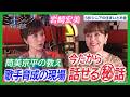 【筒美京平・阿久悠との出会い】岩崎宏美が語るデビュー秘話とロマンス誕生の裏側 |ミュージック昭和遺産