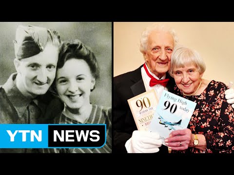 2차 세계대전 때 헤어진 연인, 70년 만에 결혼 / YTN