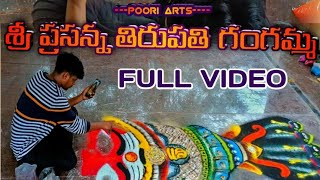 SRI PRASANNA TIRUPATI GANGAMMA || salt art || pooriarts|| KUPPAM