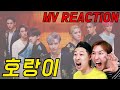 [저세상텐션 리액션] SuperM 슈퍼엠 ‘호랑이 (Tiger Inside)’ MV REACTION |ENG,CHN,JPN,PT SUB|