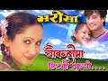 Chaubandima chhitko gunyo   bharosa  nepali movie original audio song