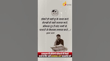 subhash charan sir.... #aryavart #dhurina #dhurinaapp #subhashcharan #subhashcharn #subhashcharansir