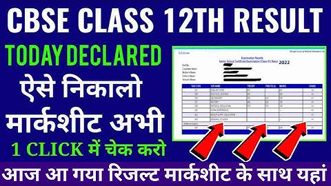 cbse 12th result 2022 term 1 kaise check kare mobile se, how to check cbse 12th result 2022