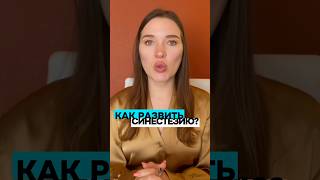 Как Развить Синестезию #Анжелачетина #Психотерапия #Психология #Рекомендации #Синестезия