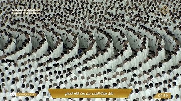 ' خواتيم سورة المؤمنون ٨٤ - ١١٨ ' الشيخ #ماهر_المعيقلي صلاة الفجر  ٢٤-١-١٤٤٥ هـ