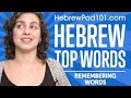 Learn the Top 10 Ways to Remember Words in Hebrew