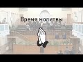 14.02.2021 Воскресное вечернее служение ц. Вифания