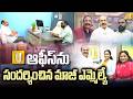 Ex MLA SV Mohan Reddy Visits UTV Office | యూటీవీ ఆఫీస్ ను సందర్శించిన మాజీ ఎమ్మెల్యే | ITS UTV Media