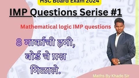 IMP | Mathematical Logic IMP Questions | Maths IMP Question Series | HSC Board Exam 2024 | #MathsIMP