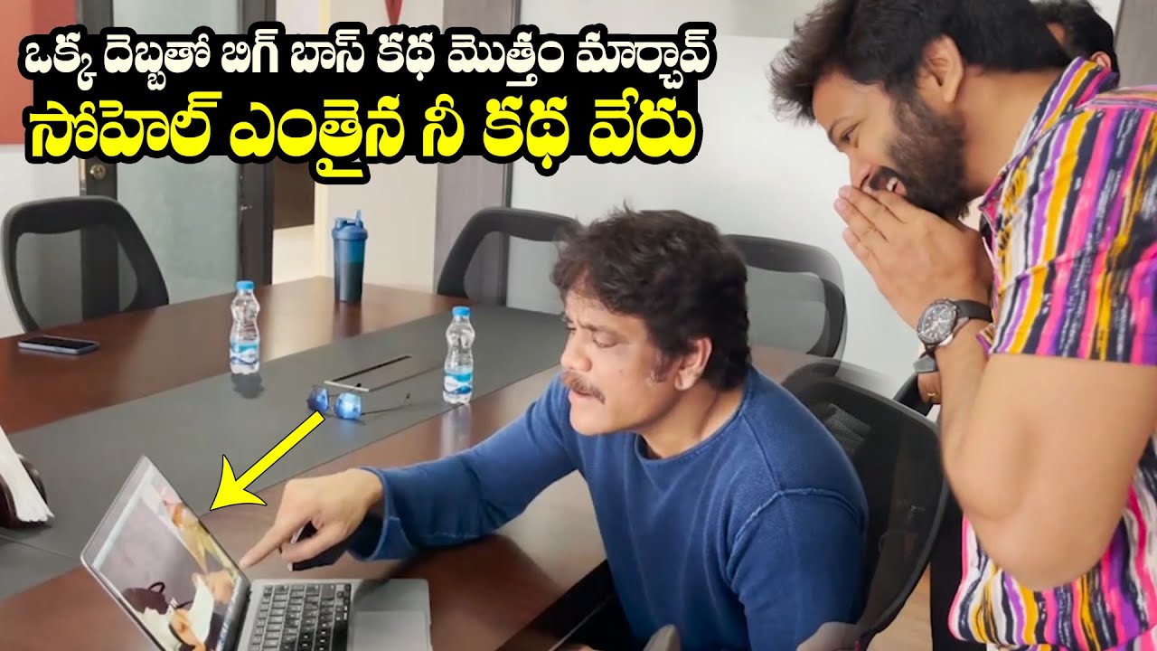 Syed Sohel Ryan Meets Nagarjuna After Bigg Boss | Abhijeeth | Sohel | Akhil | Monal | NewsQube