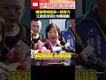 2026選舉備戰
