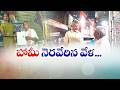 CM Chandrababu Fulfills Promise to Street Vendor | House Site, Pension &amp; ₹30,000 Loan Granted