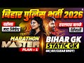 Bihar Police GK GS Classes 2026 | Daroga, Madya Nishedh, Havaldar Clerk, Sipahi | MASTER PLAN–1