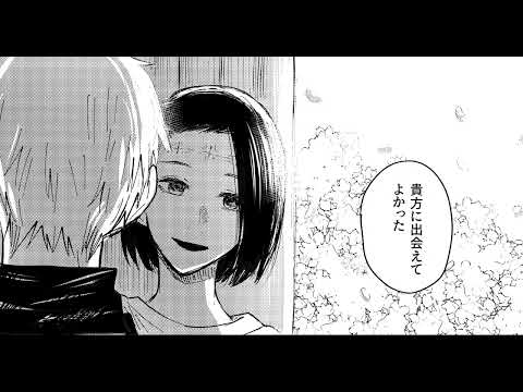 Fingiendo amarte | Jujutsu Kaisen | fandub | español latino | comic dub