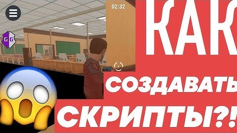 🔥КАК СОЗДАВАТЬ СКРИПТЫ ДЛЯ ИГР БЕЗ ROOT!🔥 🔥СОЗДАНИЕ СКРИПТОВ ЧЕРЕЗ GAME GUARDIAN!🔥