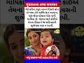 #Viral #gujaratinews #gujarat #gujaratsamachar#Viral #gujaratinews #gujarat #surat