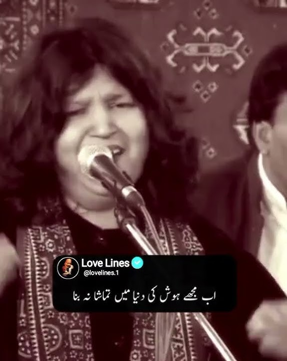 tune Deewana Banaya to main deewana bana Abida Parveen