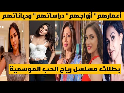 مسلسل رياح الحب الموسميه