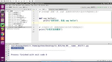 黑马程序员 Python 面向对象： 078 模块 07 开发原则以及导入文件时会执行没有缩进的代码