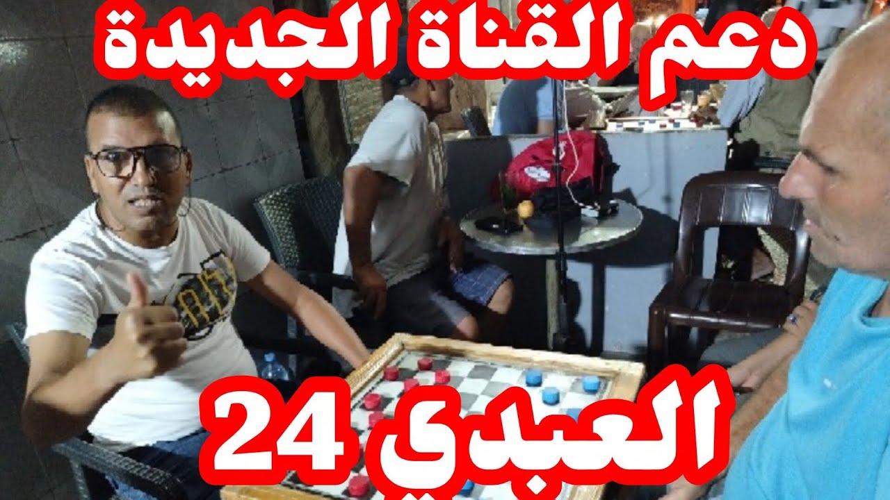 اخطر اخطر فيديو تحدي الداما قوي قوي العبدي طنجاوي ضد علال المرميطي 🔥 النار في الݣار 