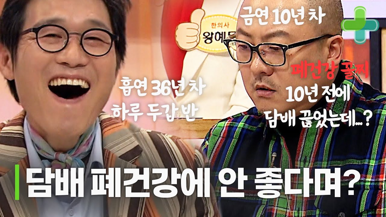 담배를 그렇게 많이 폈는데 왜? 폐 정밀검사에서 나온 의외의 결과