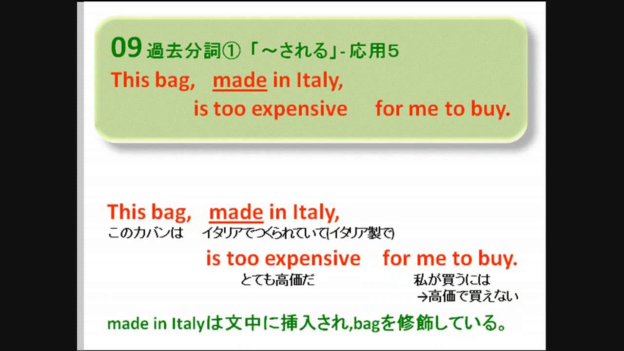 buy 過去 分詞
