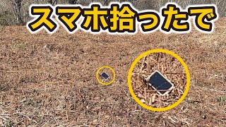 営業終了したゲレンデに山菜採りとゴミ拾い行ったらスマホ拾ったんすよ。斑尾高原