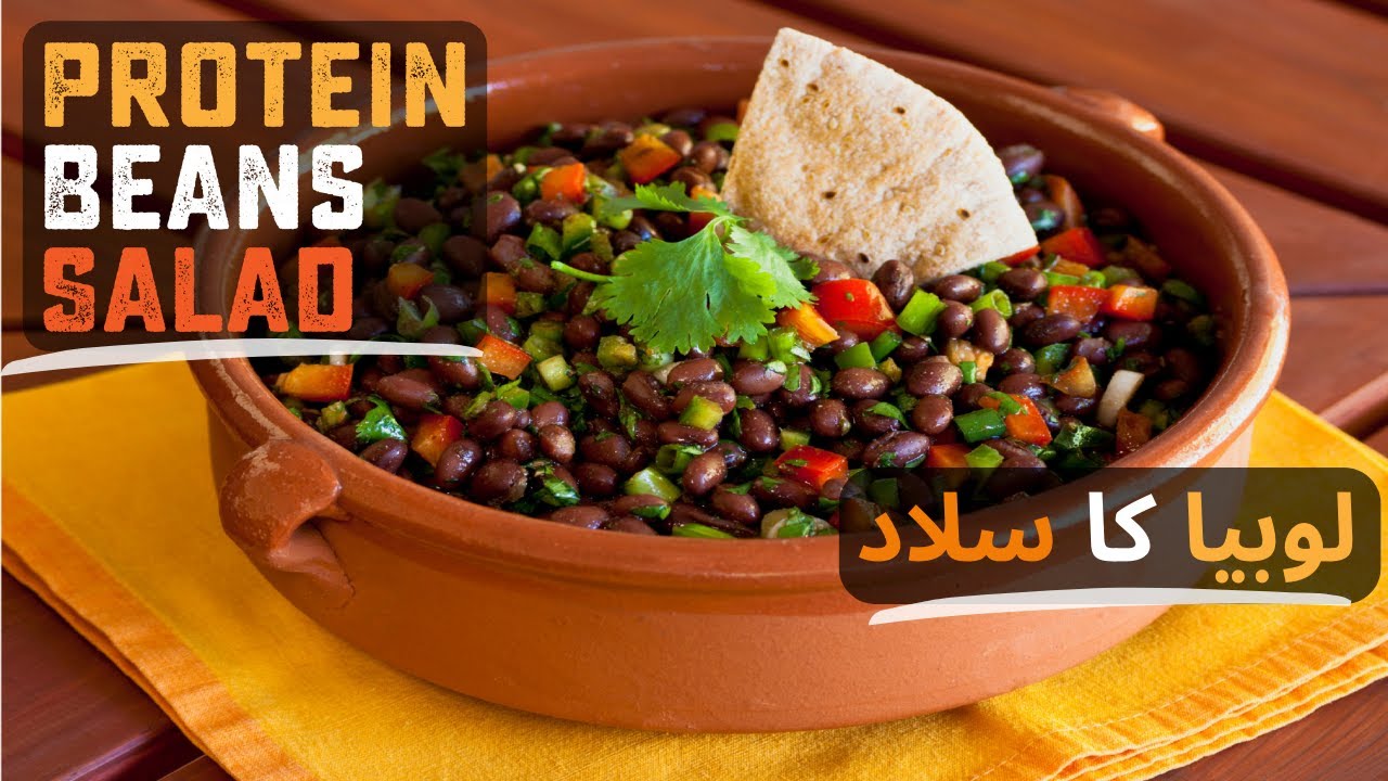 Quick and Easy Healthy Beans Salad Weight loss Friendly Your Favorite Protein Salad Recipe