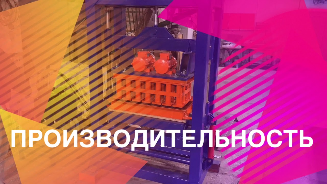 Гидравлический вибропресс для производства плитки, блока, бордюра. С ...
