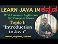 Java in ಕನ್ನಡ | Introduction To Java | Suprith | #ICSE #ISC #kannada #java