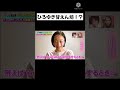 ひろゆきの奥さんテレビ出演