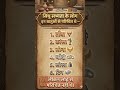 सिंधु सभ्यता के लोग किन धातुओं को जानते थे? 🏺