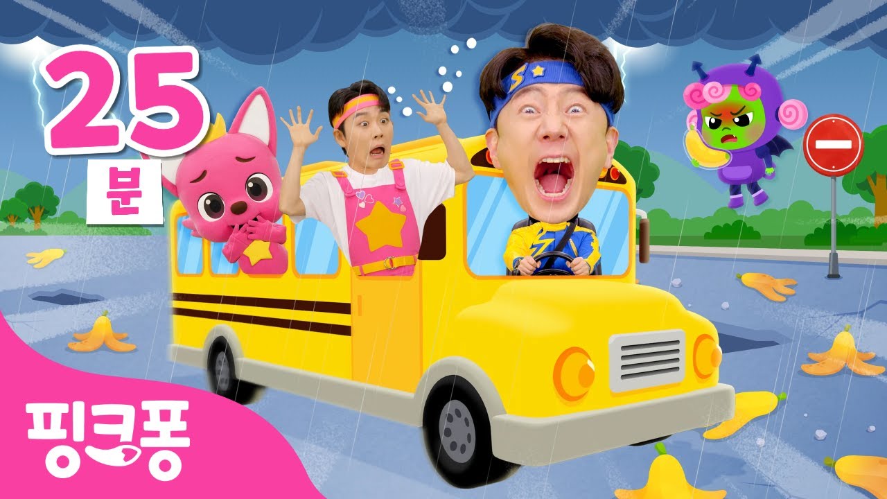 으악! 스쿨버스가 고장 났어요! 🚌 | +모음집 | 부릉부릉 버스 동요 동화 | 튼튼쌤 호이 | 자동차 동요 | 핑크퐁! 인기동요