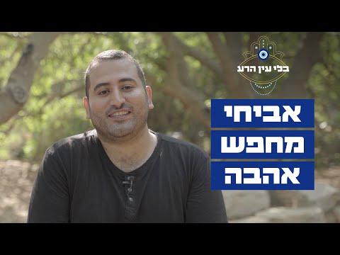 וִידֵאוֹ: מה זה אומר כשבניין נפטף?