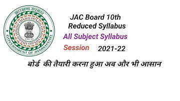 JAC board class 10th syllabus 2021-22  | JAC Board class 10 syllabus 2022 | All Subject Syllabus