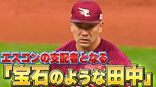 田中将大/東北楽天ゴールデンイーグルス 田中将大 KISEKI DVD jambalaya_23topnpb-197