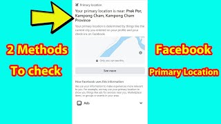 How to Check FBs Primary Location - See your FBs Primary Location