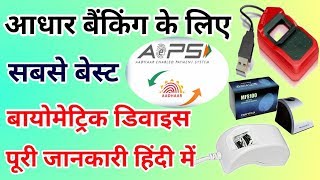 Best Biometric Device for Banking !! Paynearby Fino Bank Spice money Roinet Portal