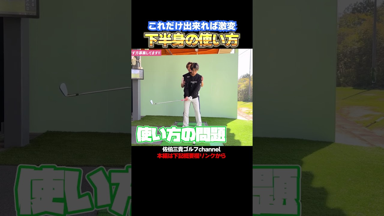 下半身はこの意識で使おう!