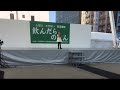 佐藤くらら8才♬「エモーション」大分県警察 飲酒運転根絶フェアイベントステージat祝祭の広場