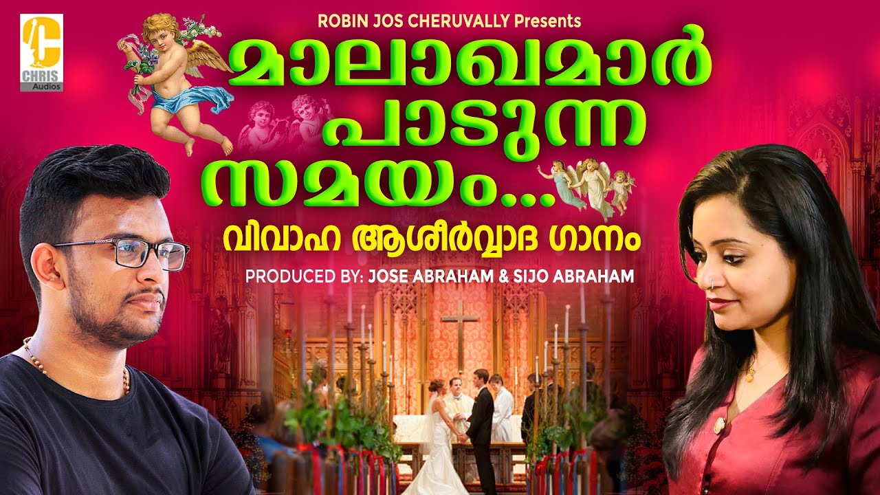      Malayalam Christian Marriage song   Malayalam christian Video song