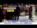 心情不好"坐路中間"被架走!? 男女深夜談情"泳"浴愛河!?│中視新聞 20260724